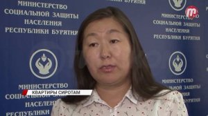 Квартиры сиротам