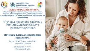 Печенина Елена Александровна