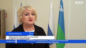 Няганские специалисты – лучшие в реализации национальной политики