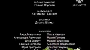 Лунтик 1 серия сифон титри