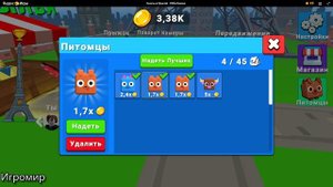 Играю Залазь и прыгай Обби башня, покупка крыльев