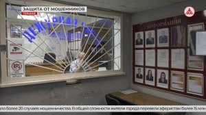 Новый сервис на «Госуслугах» поможет покачевцам защититься от мошенников