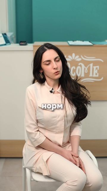 Норм или стрем 2