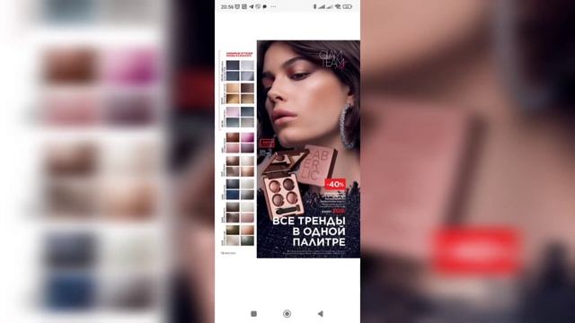 Как оформить заказ Фаберлик/Казахстан через каталог