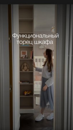 Функциональный торец шкафа ☝️