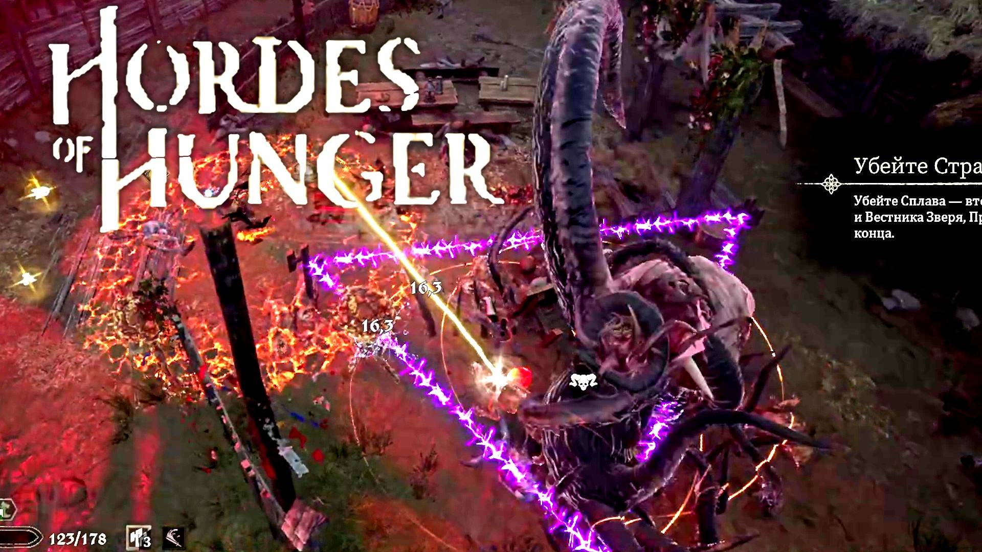 Торжество в ДЕРЕВНЕ | Hordes of Hunger #5