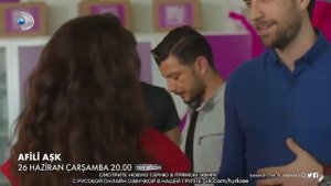 Любовь напоказ 3 серия