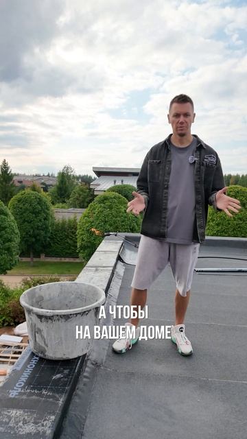 ❌Не делайте так! Доверяйте кровельные работы только п смотреть онлайн