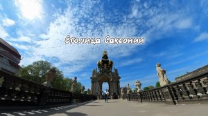 Маленький, но очень впечатляющий своей архитектурой город Германии