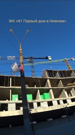 Строительство ЖК "N1 Первый дом в Нижнем" // Канавинский район // Май 2025