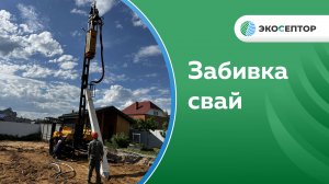 Забивка свай в Ярославле