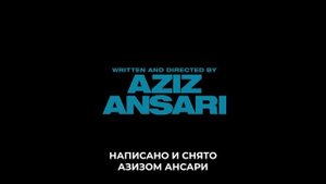 Счастливая судьба — Русский трейлер (4K, Субтитры, 2025) —