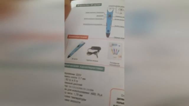 Распаковка и обзор на 3D ручку смотреть онлайн