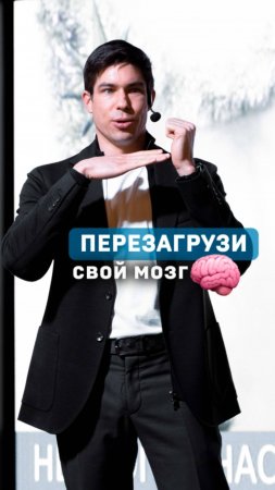 НЕЙРОГИМНАСТИКА | быстрая перезагрузка для мозга