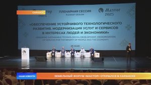 Земельный форум «Мастор» открылся в Саранске