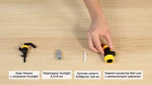 Разливочная головка для мини-кегов KegLand с фитингами Ball