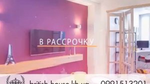 ЖК "Британский Дом" Покупай новую квартиру в новом год?