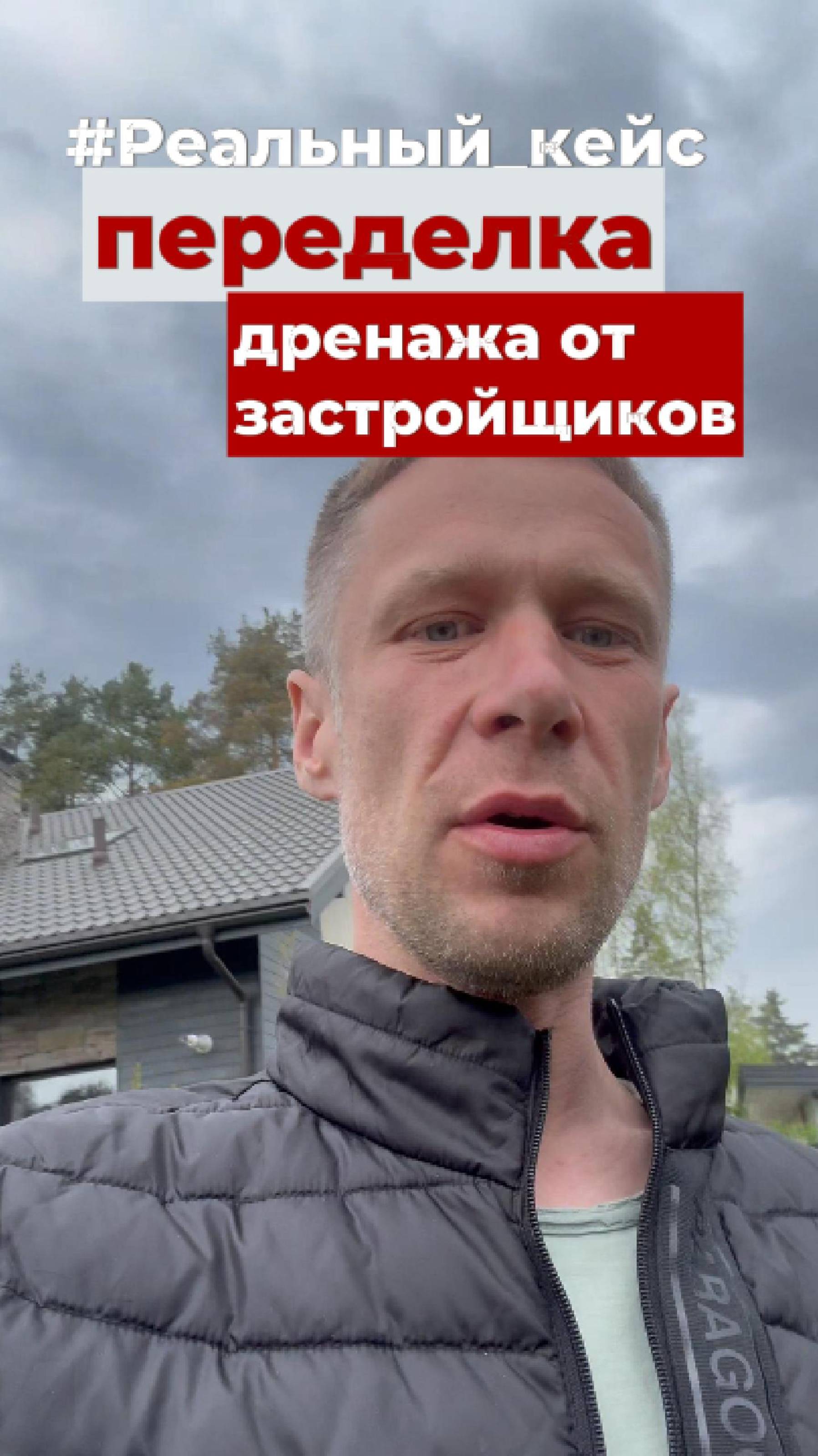 💧 Дренаж и водоотведение в Белоострове: исправляем ошибки застройщика