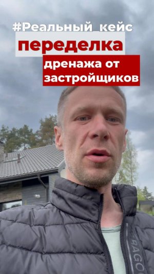 💧 Дренаж и водоотведение в Белоострове: исправляем ошибки застройщика