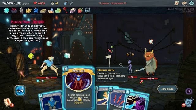 Slay the Spire • БИЛД НА ИСПОЛОСОВАТЬ