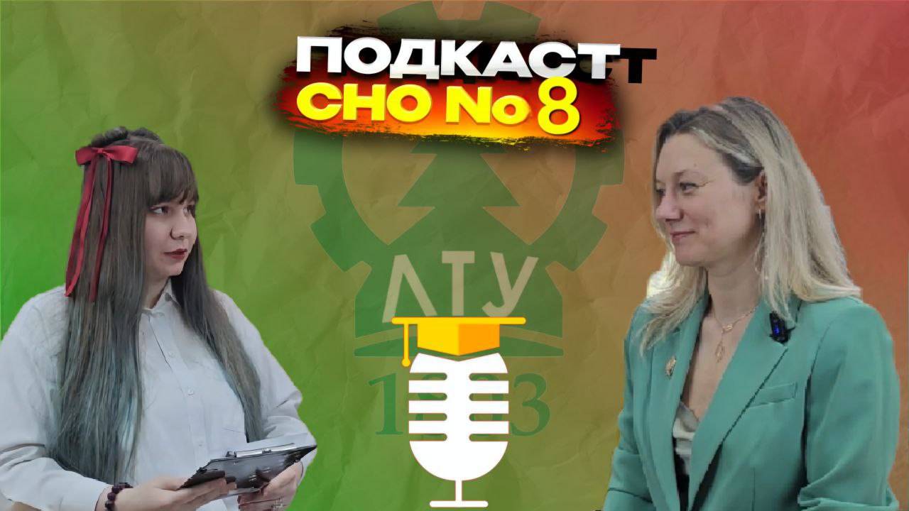 Подкаст «Интервью со специалистом». Михайлова Анна Евгеньевна