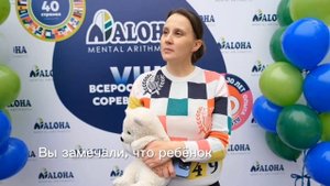 Как ментальная арифметика учит побеждать. Отзыв мамы ученицы школы ментальной арифметики ALOHA