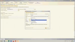 1С Предприятие. Создание нового клиента