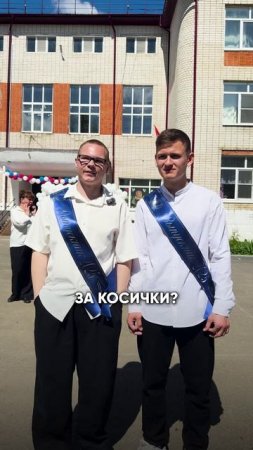 🎓 Последний звонок в Урене — 2025