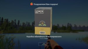 2025-05-28 16-25-12  русская рыбалка 4  ч 2 задание №3