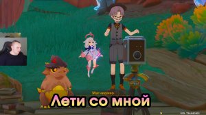 Геншин Импакт ➤ Лети со мной ➤ Фотограф Магнифико ➤ Прохождение игры Genshin Impact
