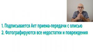 Доверительное управление апартаментом. О чем все спра