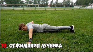 40 ВИДОВ ОТЖИМАНИЙ ОТ ПОЛА, которые ты легко научишься ?