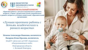 Нехаева Александра Ивановна, Назарова Юлия Юрьевна