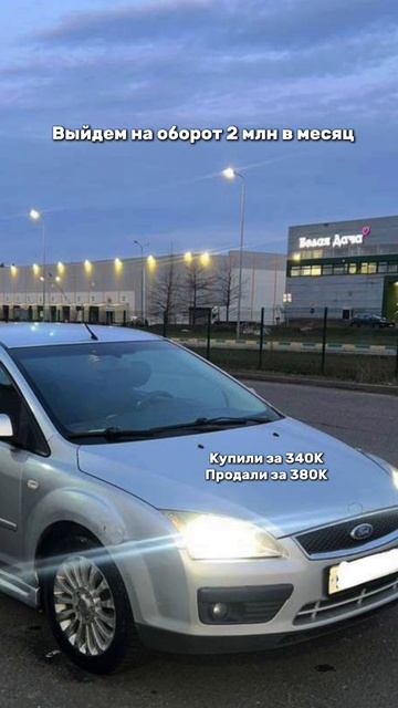 В 2024 году инвестировали в проект Автотехцентр вместе с инвесторами КПД