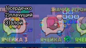 Бесплатные награды в бравл старс!!!