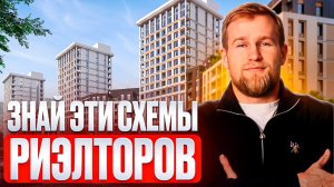 10 СХЕМ: Как риелторы обманывают покупателей в Крыму || Свои в Крыму