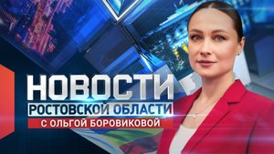 Новости в 18:00 от 29.05.2025