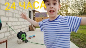 Бесимся С ДИМОЙ 24 Часа!
