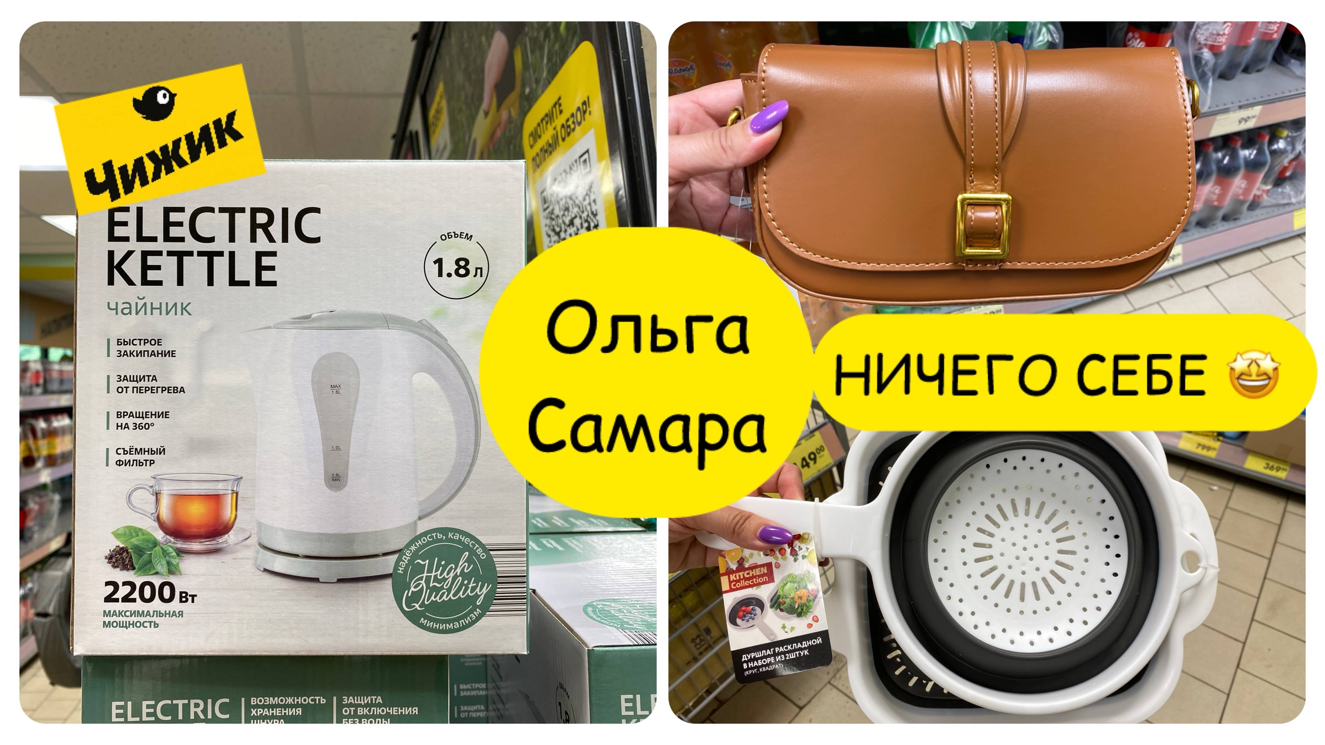 ЧИЖИК🐥 КЛАССНЫЕ НАХОДКИ😉 Это ЛУЧШИЙ и БЮДЖЕТНЫЙ магазин 🔥 Последние МАЙские Новинки 2025