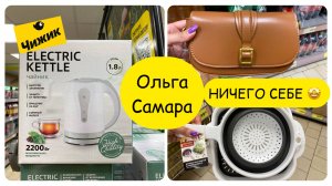 ЧИЖИК🐥 КЛАССНЫЕ НАХОДКИ😉 Это ЛУЧШИЙ и БЮДЖЕТНЫЙ магазин 🔥 Последние МАЙские Новинки 2025