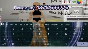 туториал на скин мисс МОМ