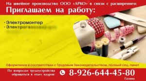 ТРАНСМЕДИА - Арко