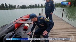 Первого июня в Кабардино-Балкарии открывается купальный сезон
