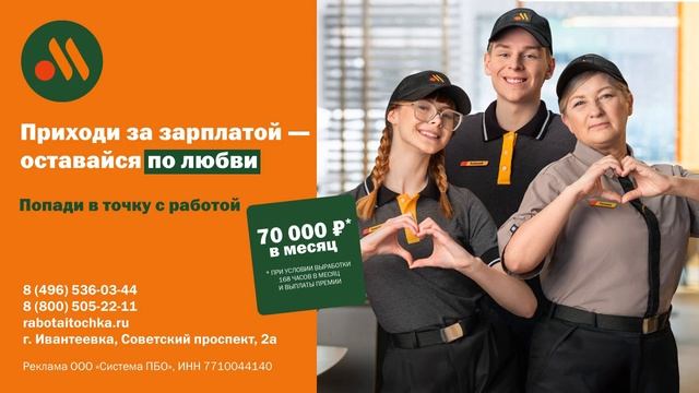 ТРАНСМЕДИА - Вкусно и точка