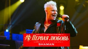 О чём новый клип SHAMAN «Первая любовь»?.