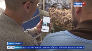 "Вести. Сахалин. Курилы". 26 мая 2025 года