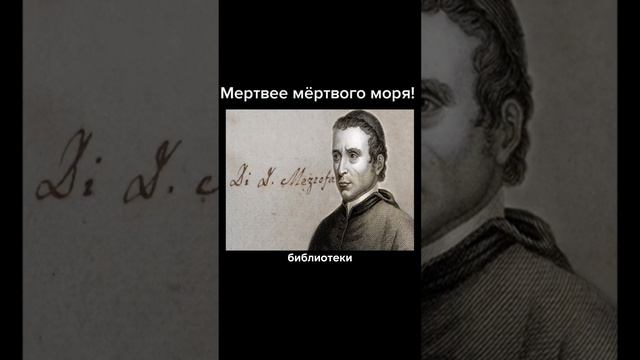ФАКТЫ, мертвее мертвого