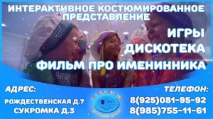 ТРАНСМЕДИА – Детский центр "Планета детства"