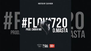 FLOW720 (prod. by Смоки Мо)