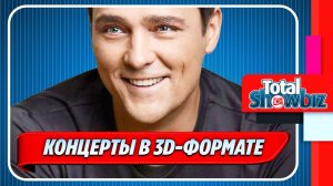 Андрей Разин анонсировал 3D-концерты Шатунова ★ Новости Шоу-Бизнеса